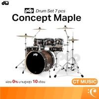 ราคา DW PDP Concept Maple 7 pcs Drum Set กลองชุด Concept Maple (41170969477)