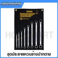 ราคา CROSSMAN ชุดประแจแหวนข้างปากตาย ขนาด 6x7 มม. - 22x24 มม. รุ่น 96-091 (8 ชิ้นชุด) (Metric Box End Wrench Set) (21491141166)