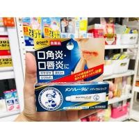 ราคา ลิปบาล์ม mentholatum 8.5g (27034986520)