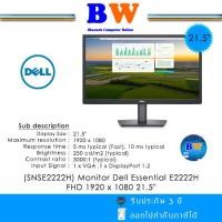ราคา DELL จอคอมพิวเตอร์ รุ่น E2222H ขนาดหน้าจอ 21.45 นิ้ว, ความละเอียด 1920x1080, DP+VGA (22047795670)