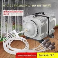 ราคา ปั๊มออกซิเจนขนาดเล็กกำลังสูง สำหรับตู้ปลาและบ่อปลา เครื่องเติมออกซิเจนสำหรับขายปลาและอาหารทะเล 3PMF KRTG (45862745836)