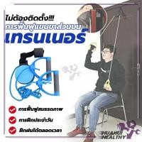 ราคา เชือกกายภาพ คอ บ่า ไหล่ อุปกรณ์ลากจูงรอกบริหารข้อไหล่ การฝึกฟื้นฟูสมรรถภาพแขนส่วนบน มาตรฐานด้วยระบบล็อคสองชั้น (29252875790)