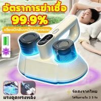 ราคา กำจัดไรฝุ่น99.9%เครื่องดูดไรฝุ่น กำจัดไรฝุ่น ฆ่าเชื้อด้วยแสงUV พลังดูดสูง เครื่องกำจัดไรฝุ่น Dust Mites Vacuum Cleaner (46403345225)
