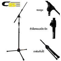 ราคา Carlsbro ขาตั้งไมค์ แบบบูม อย่างดีพิเศษ รุ่น SD229 (ขาตั้งไมโครโฟน, ขาตั้งไมค์บูม, Boom Mic Stand, ขาไมค์บูม) (4155671651)
