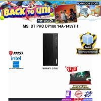 ราคา MSI DT PRO DP180 14A-1459TH /i3-14100/ประกัน 3 Years (45463197365)