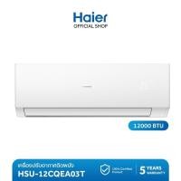 ราคา air haier ระบบธรรมดา ประหยัดไฟเบอร์ 5 พร้อมส่ง 10 เครื่อง 12,000 BTU (18429574240)
