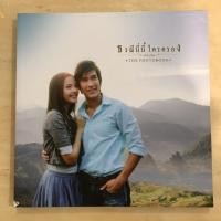 ราคา The Photobook ธรณีนี่นี้ใครครอง (ณเดชณ์ + ญาญ่า) (12605922024)