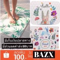 ราคา แร่หินเช็ดเท้า พรมแร่หิน พรมเช็ดเท้า พรมเช็ดเท้าแร่หิน (1560998104)