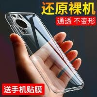 ราคา เหมาะสําหรับHUAWEI P60 เคสโทรศัพท์P60Proเคสโทรศัพท์P60Artป้องกันกรณีShock-resistant HUAWEI Ultra-Thinซิลิโคนรวมทุกอย่างนุ่มกรณีโปร่งใสผู้ชายผู้หญิงสไตล์ (46560522682)