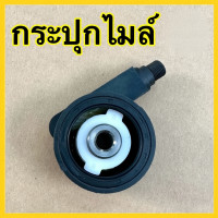 ราคา สายไมล์ กระปุกไมล์ FINO / MIO / NOUVO คุณภาพสูง (48409631066)