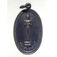 ราคา Antig Lee 1832 เหรียญพระพุทธปางประทานพร สมเด็จห้าพันปี หลังพระธาตุหัวกว๊าน (เวียงแก้ว) จ.เชียงราย (54210305827)