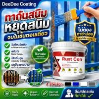 ราคา Coating สีกันสนิม เหล็ก สีกันสนิม สีน้ำมันเหล็ก สีดำ สีขาว สีน้ำเงิน สีเทา กันน้ำ สีทาโลหะ น้ำยาป้องกันสนิม สีทาเหล็กกัน (46862158502)
