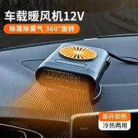 ราคา เยอรมนีเครื่องทําความร้อนรถยนต์ อุ่น-เย็น 12V/24V กําลังสูง ใช้ได้ทั้งรถบ้านและรถบรรทุก (27695008754)