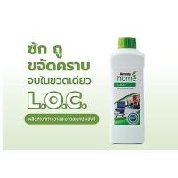 ราคา แอมเวย์ โฮม แอล.โอ.ซี.(Amway Home L.O.C.) ผลิตภัณฑ์ทำความสะอาดอเนกประสงค์​ ของแท้100% จำกัดไม่เกิน4ขวด/ออเดอร์ (4332441104)