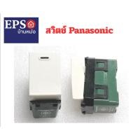 ราคา สวิตซ์ทางเดียว WEG5001K/สวิตซ์ 2ทาง WEG5002K (Panasonic) (48651246871)