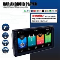 ราคา (แรงสุดในรุ่น) จอแอนดรอย7นิ้ว WIFI GPS Android แท้ เวอร์ชั่น10.1 แบ่งจอได้ วิทยุติดรถยนต์ เครื่องเสียงรถยนต์ (18942293700)