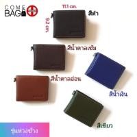 ราคา กระเป๋าสตางค์TOUGHหนังแท้ ((รุ่นห่วงข้าง)) ปั๊มLOGO TOUGHด้านข้าง หนังชามัว หนังหนา ใช้งานได้นาน คุ้มสุดๆ (13253067680)