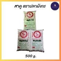 ราคา สาคูเม็ดเล็ก สาคูเม็ดใหญ่ สาคูใบเตยเม็ดเล็ก ตราปลามังกร ขนาด 500 g. (26970410669)