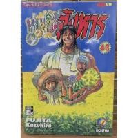 ราคา หุ่นเชิดสังหาร 1-43 ครบจบ มือสองสภาพเช่า (27593108756)