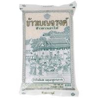 ราคา เบญจรงค์ข้าวขาวเสาไห้ 5กก. Benjarong Sao Hai Rice 5kg. [หมายเลขบาร์โค้ด 8851702197909 ] (49052928426)