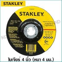 ราคา Stanley ใบเจียร์ เหล็ก 4 นิ้ว หนา 4 มม. รุ่น STA4510 ( Metal Grinding ) แผ่นเจียร์ (11149833963)