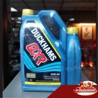 ราคา น้ำมันเครื่องยนต์ เบนซิน กึ่งสังเคราะห์ ดั๊กแฮมส์ คิวเอ็กซ์อาร์ Duckhams QXR / API : SP / SAE : 10W-40 / ขนาด 4L+1L (47161143336)