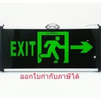 ราคา ป้ายไฟ ป้ายทางออกป้าย Emergency ป้ายทางออกฉุกเฉิน 2 ด้าน พื้นสีดำ ป้ายทางหนีไฟไฟฉุกเฉิน Fire Exit LED DOUBLE SIDE SIZE (27667447129)