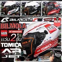 ราคา TOMICA หมวกกันน็อค BILMOLA เปิดหน้า ครึ่งใบ AR JET TOMICA 55th Limited Edition! S-XXL แถมฟรีชิวดำ! (54963323405)
