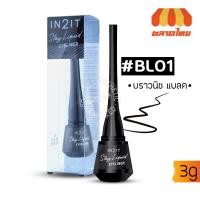 ราคา อายไลน์เนอร์ อินทูอิท สเตย์ ลิควิด IN2IT Stay Liquid Eyeliner 3 g. (12375913484)