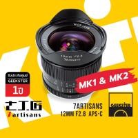 ราคา เลนส์ Wide 12mm f2.8 7Artisans 12 mm f 2.8 ultra wide ไวด์ กว้าง Fuji Sony Olympus Lumix Canon (1130464002)
