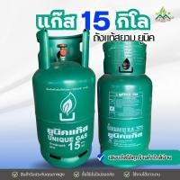 ราคา แก๊สยูนิคแก๊ส สยามแก๊ส 15กก.(สภาพ80-90%)ถังเปล่าถังพ.ศ.2571 ขึ้นไป เปลี่ยนร้านทั่วไปได้ทุกร้าน (1ถังต่อ1การสั่งซื้อ) (49262218995)