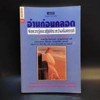 ราคา อ่านก่อนคลอด - พญ.ลลิตา ธีระสีรี (13075836782)
