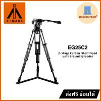 ราคา ☆ส่งฟรี☆ ขาตั้งกล้อง E-image EG25C2 2-Stage carbon fiber Tripod (3436758516)