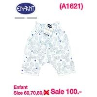 ราคา กางเกง Enfant size แรกเกิด-3เดือน,3เดือน-6เดือน,6เดือน-1ปี (29329657938)