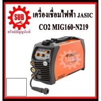 ราคา jasic เครื่องเชื่อมมิ๊ก เครื่องเชื่อมไฟฟ้า ตู้เชื่อม ซีโอทู co2 รุ่น MIG160 + ลวดFLUX CORED 0.8 5Kg ราคาถูก (1900989430)