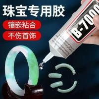 ราคา เครื่องประดับเครื่องประดับกาวทุ่มเทฝังเครื่องประดับเหนียวต่างหูมุกขี้ผึ้งหยกหยกสร้อยข้อมืออัญมณีแหวนกาว (28495114346)