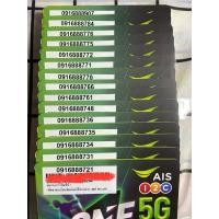 ราคา เบอร์ตอง 888 เลขตอง (25137678154)