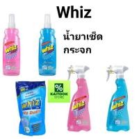 ราคา Whiz วิซ โนดัสต์ ผลิตภัณฑ์/น้ำยาเช็ดกระจก 360/520มล. และถุงเติม 500 มิล (50401532461)