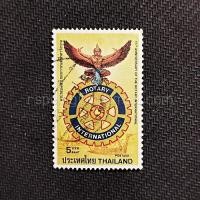 ราคา แสตมป์ไทยใช้แล้ว ดวงเดี่ยว ปี 2523 ชุดครบรอบ 75 ปี ของการก่อตั้งโรตารีสากล ดวง 5 บาท (56954997928)