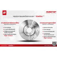 ราคา RUNSTOP จานเบรคหน้า ขนาดเดิม 238 TOYOTA รุ่น SOLUNA (มีร่อง) (ราคาต่อคู่) รันสต๊อป brake disc (22684556386)