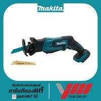 ราคา เลื่อยชักไร้สาย MAKITA DJR183Z มากีต้า เลื่อยชัก เลื่อยจิ๊กซอ เลื่อยชักไร้สาย เลื่อยจิ๊กซอไร้สาย (27620950768)