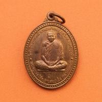 ราคา เหรียญพระครูปลัดนิสิต หลวงพ่อเณร ฐานสัมปันโน วัดซับน้อยธรรมรัศมี มหาบัณฑิต คณะรัฐศาสตร์มหาวิทยาลัยรามคำแหง ลพบุรี (17388115818)