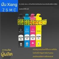 ราคา ✉เหมาะสำหรับตลับหมึก Epson 73 EPSON C79 C90 C92 CX3900 เครื่องพิมพ์หมึก T0731 (6794759592)