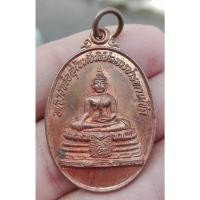 ราคา เหรียญพระพุทธ ปี2541 เนื้อทองแดงผิวไฟ วัดปรก จ.สมุทรสงคราม (พิธีใหญ่) รับประกันพระแท้ 100 % (19864542958)