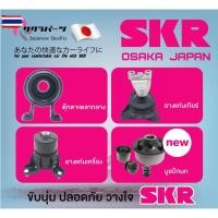 ราคา MAZDA3 BK ยางหุ้มแร็ค / SKR / MAZDA 3 / BP4L-32-12X มาสด้า ยางกันฝุ่นแร็ค กันฝุ่นแร็ค (43924055167)