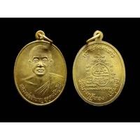 ราคา เหรียญถวายภัตตาหารหลวงพ่อชำนาญวัดบางกุฎีทอง จ.ปทุมธานี 2546 สวยมากๆ สวยเดิมๆห่วงเดิม (28555183603)
