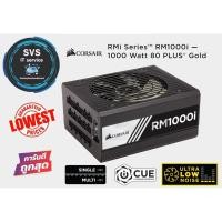 ราคา Power Supply Corsair RM1000i 1000w (6735721523)