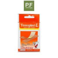 ราคา Tensoplast-L 20 ชิ้น เทนโซพล๊าส แอล พลาสเตอร์ปิดแผล ชนิดผ้า (53762782908)