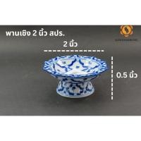 ราคา พานเชิงเซรามิก พานลายสับปะรด มี 8 ขนาด 2/3/4/5/6/7 นิ้ว (48210374761)