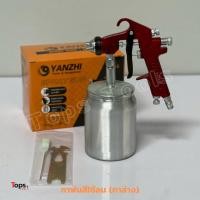 ราคา YANZHI กาพ่นสี กาล่าง 600cc. กาคุณภาพสูง หัวสเปรย์พ่นสีรถ กระป๋องอลูมิเนียม รุ่น W-71S 1.5e (26640493657)